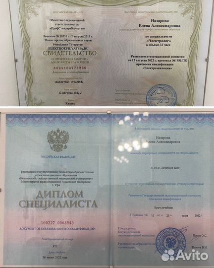 Электроэпиляция, принимаю женщин и мужчин