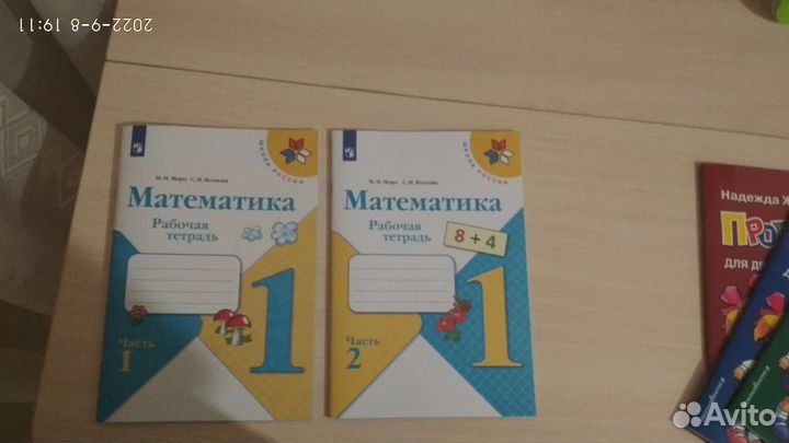 Рабочая тетрадь, прописи, для учёбы