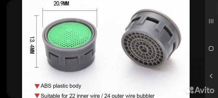 Аэраторы для смесителей