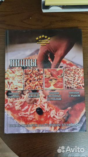 Книги по кулинарии
