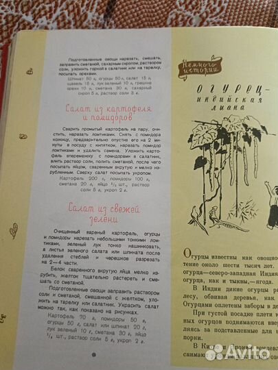 Книга детское питание СССР 1963