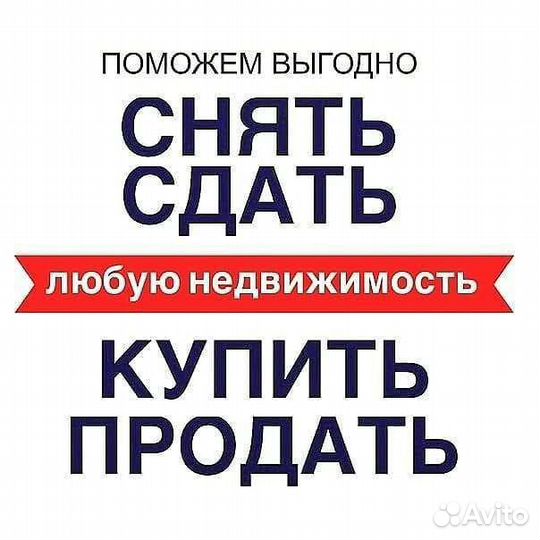 Риэлторские услуги