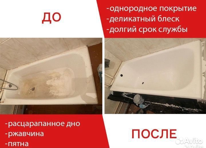Реставрация ванн, услуги сантехника