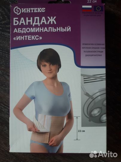Бандаж послеродовой