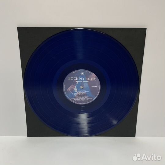 Воскресение - Мы вас Любим (2LP) blue vinyl