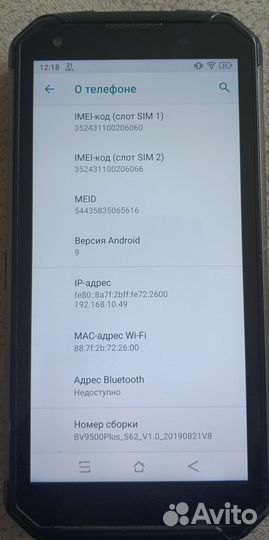 Blackview BV9500 Plus, 4/64 ГБ