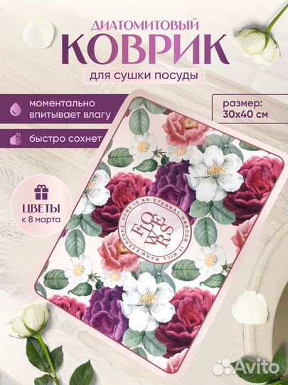 Коврик для сушки посуды впитывающий
