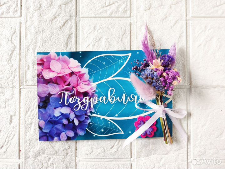 Открытка с букетом