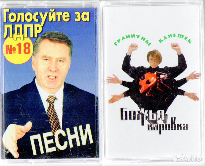 Аудио компакт - кассеты российская попса лицензия