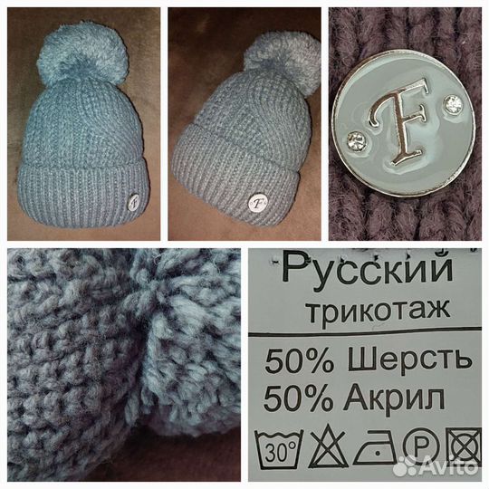 Шапка зимняя 