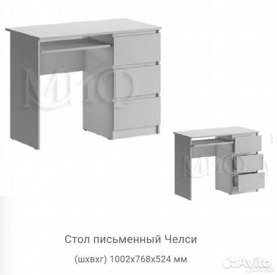Письменный стол