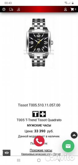 Часы мужские tissot оригинал