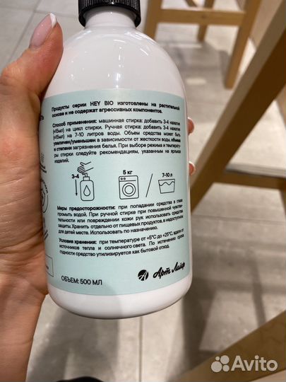 Эко гель для стирки - 30 стирок в бутылке