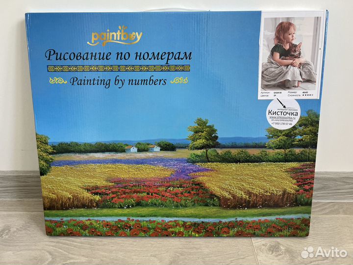 Рисование по номерам