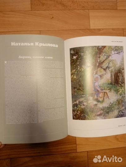 Книга Холст как мера вечности Евграф Кончин