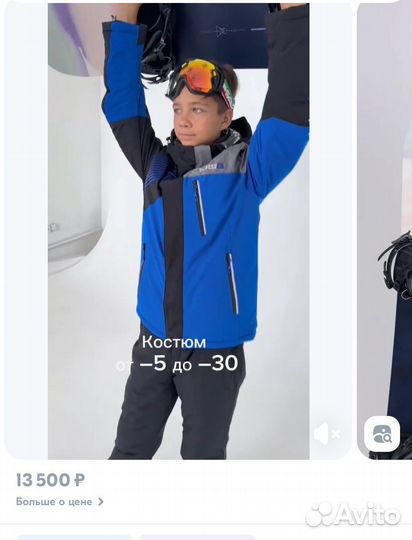 Продам зимний костюм