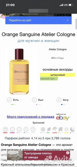 Atelier Cologne orange sanguine cologne 24 absolue