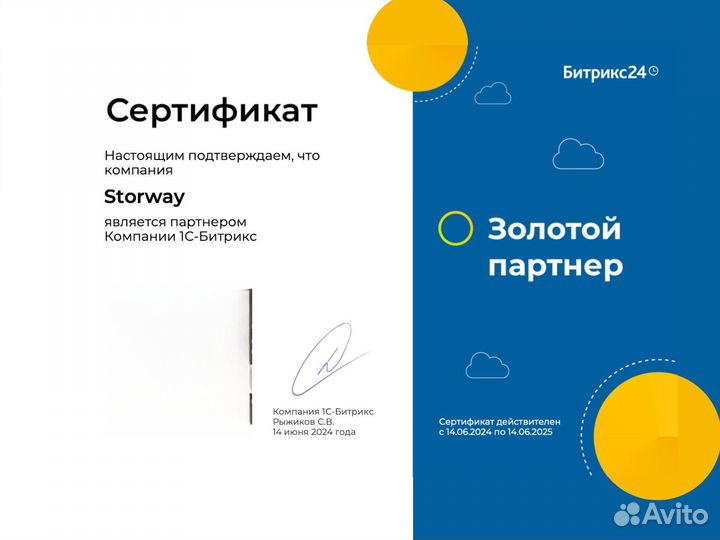 CRM Битрикс24 - Пpодaжa, Настрoйка и Bнедрeниe