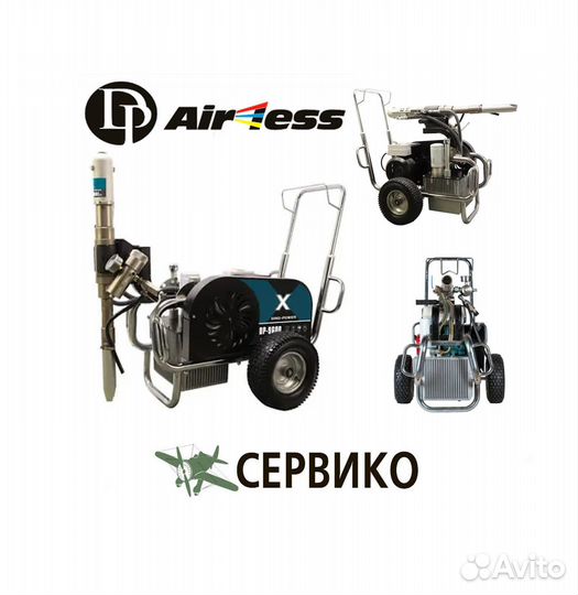 Dino Power 9600E окрасочный аппарат и краскопульт