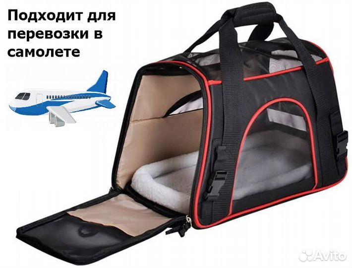 Переноска Авиа стандарт