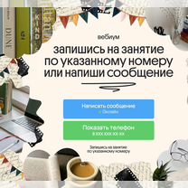 Онлайн-репетитор по русскому языку ЕГЭ, Толочин