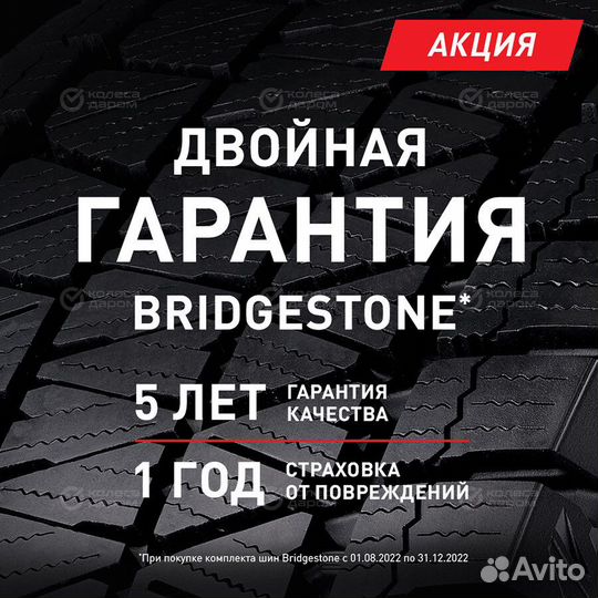 Bridgestone Blizzak Ice 255/45 R19 104S