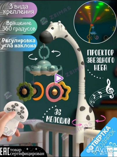 Мобиль на кроватку