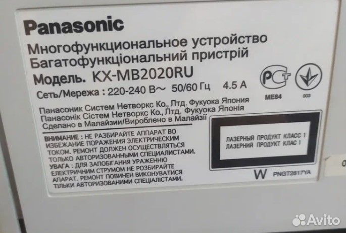 Мфу Panasonic kx mb 2020ru