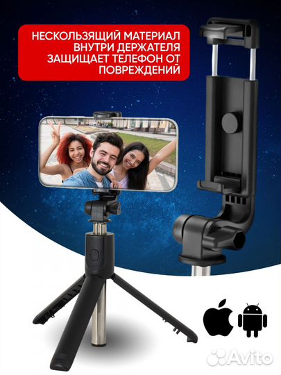 Селфи палка, монопод