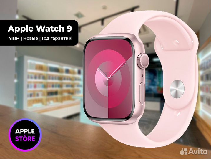 Apple Watch Series 9 41 Розовый