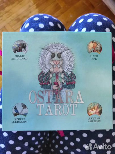 Ostara tarot - Остара таро