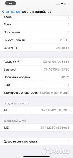 iPhone Xs Max, 256 ГБ