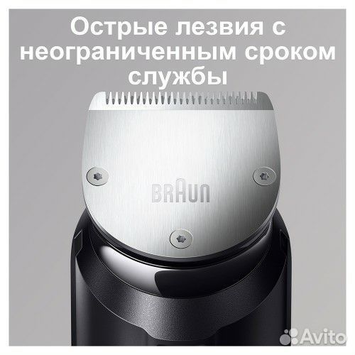 Триммер Braun (Новый оригинал)