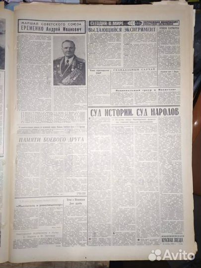 Маршал Ерёменко Андрей Иванович