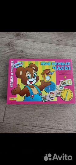 Мои первые часы -игра