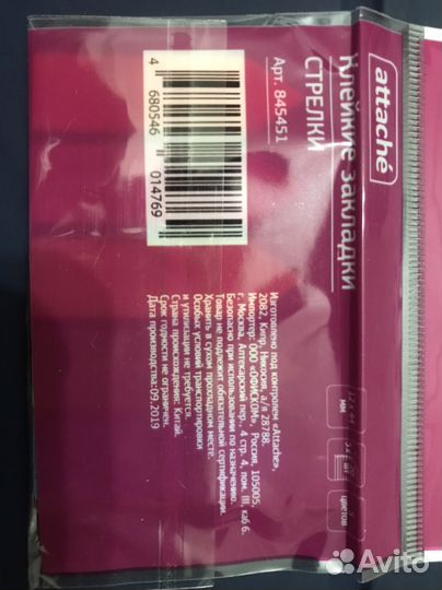 Клейкие закладки Attache пластиковые 5 цветов