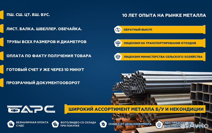 Труба 219*5 мм б/у, чистая, под газ