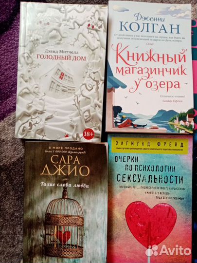 Книги, романы