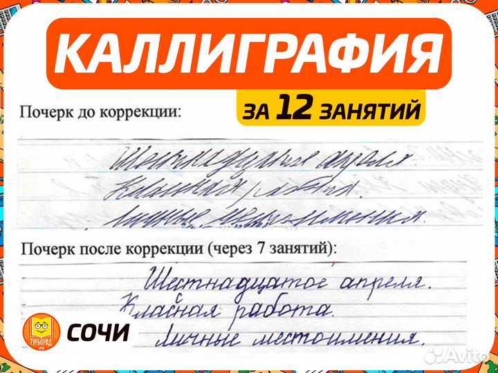 Каллиграфия за 12 занятий с гарантией результата