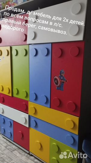 Детская мебель