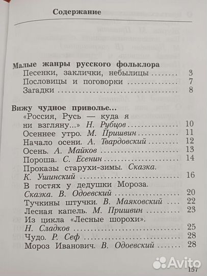 2 части учебной христоматии