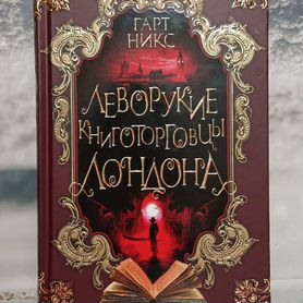 Книги. Фэнтези и фантастика, 4 часть