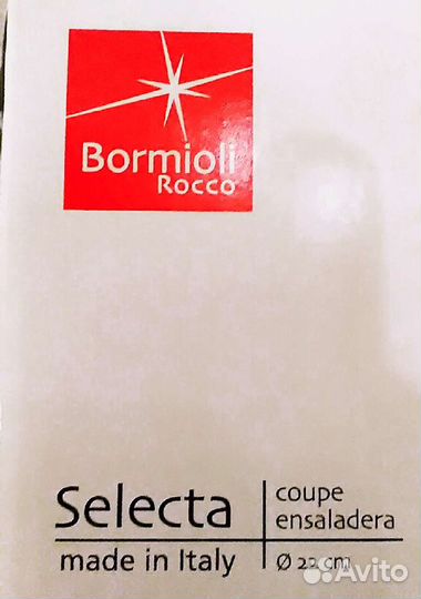 Салатник хрустальный