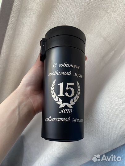 Термокружка