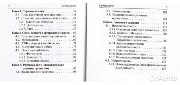 Карманный справочник ЕГЭ биология