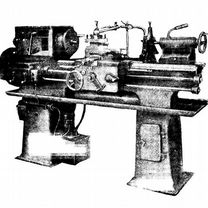 Токарно винторезный станок 1615