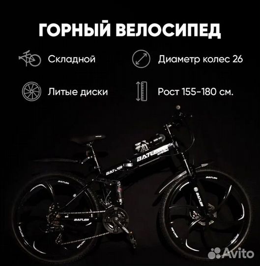 Велосипед горный