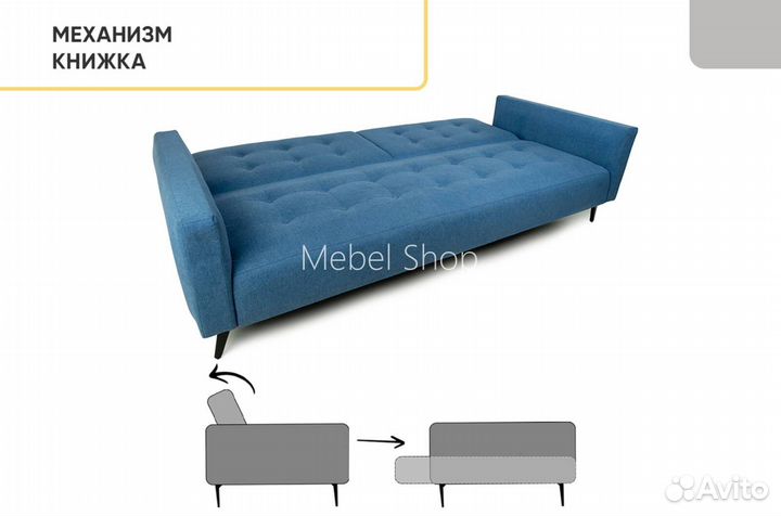 Диван раскладной
