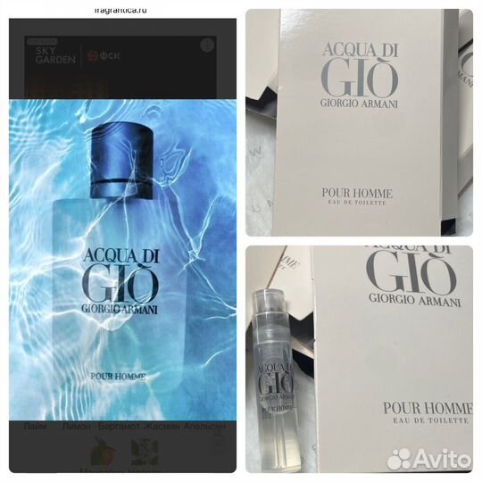 Acqua di Gio Giorgio Armani для мужчин Пробник