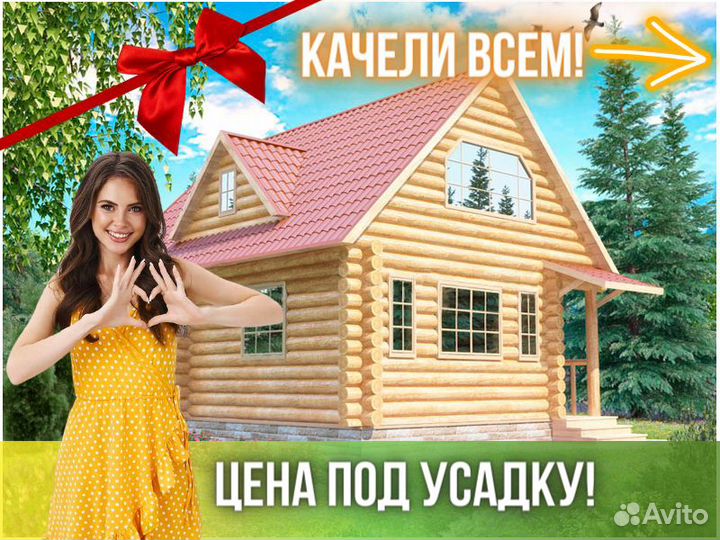 Сруб дома из бревна ручной рубки Не Бруса 6x8